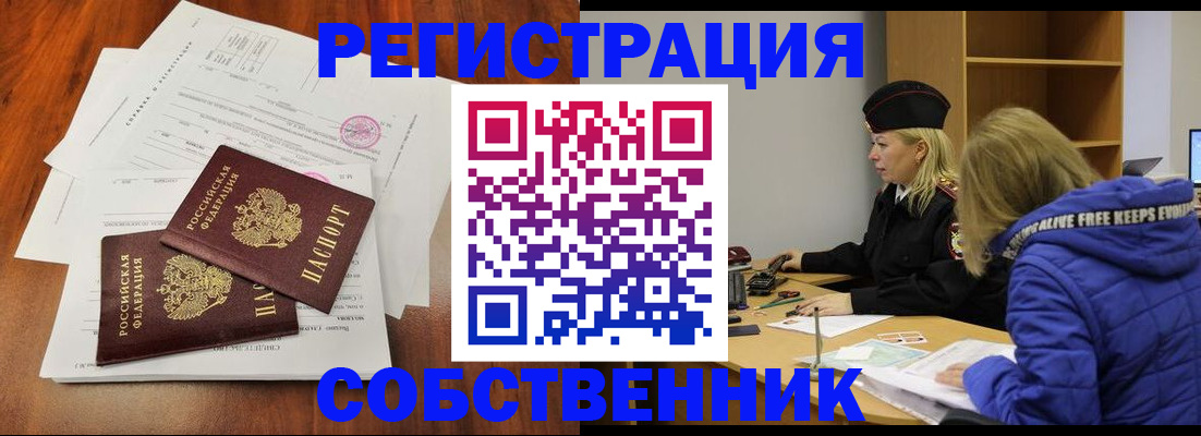 прописка для военкомата в Стрежевом