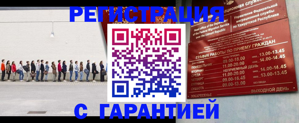 прописка иностранных граждан в Стрежевом