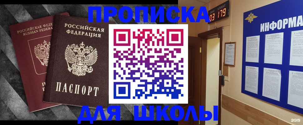 временная регистрация в Стрежевом