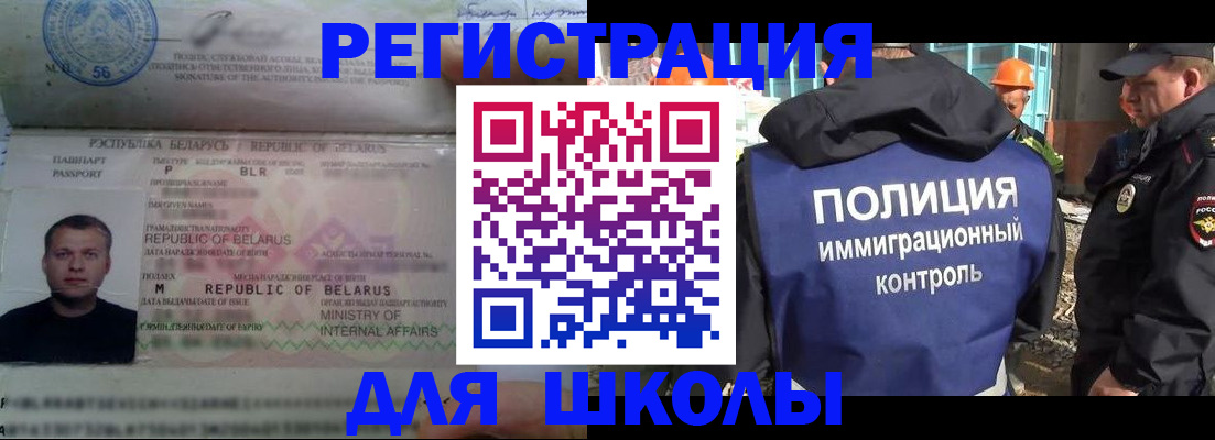 временная регистрация купить в Стрежевом