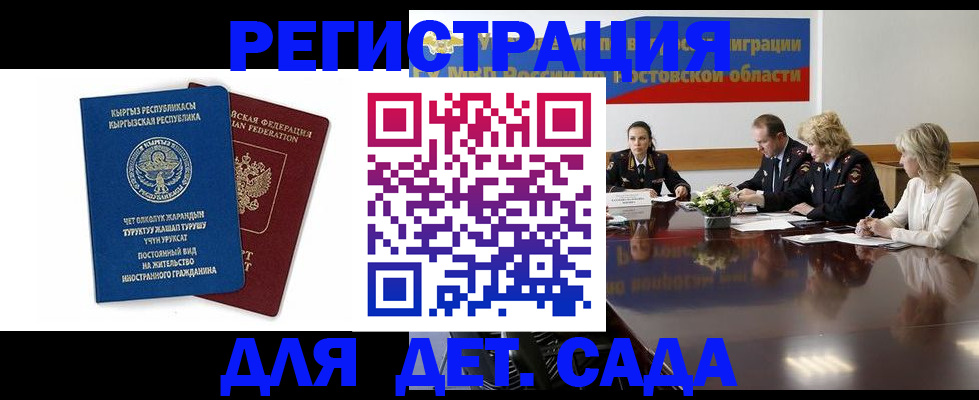 временная регистрация 2025 в Стрежевом
