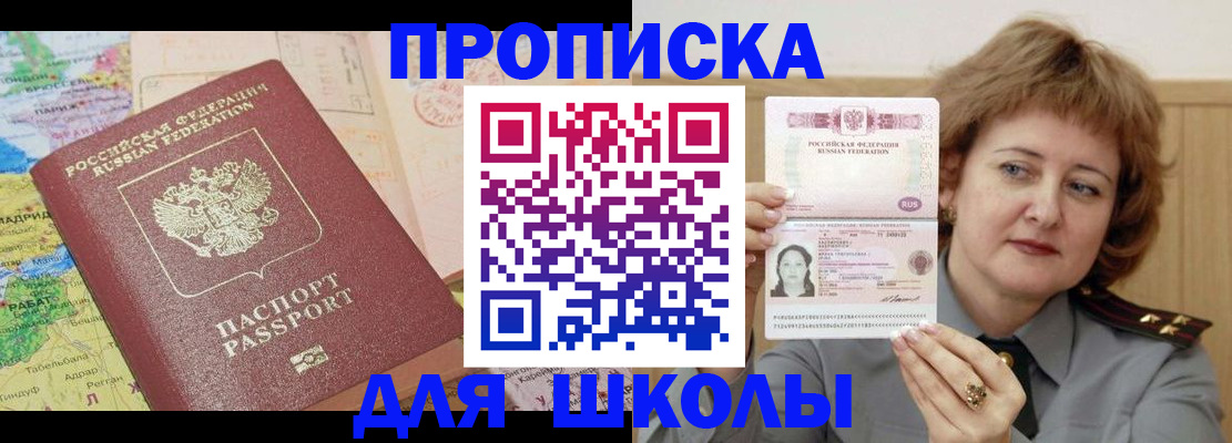 временная регистрация в квартире в Стрежевом